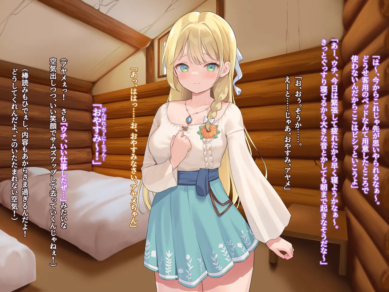 【なまひゆ】Seed in Fantasia 第9+10話前編（text+textless） Page 217