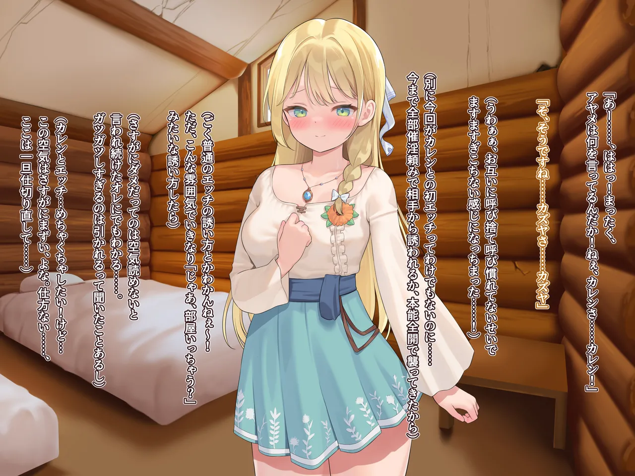 【なまひゆ】Seed in Fantasia 第9+10話前編（text+textless） Page 218