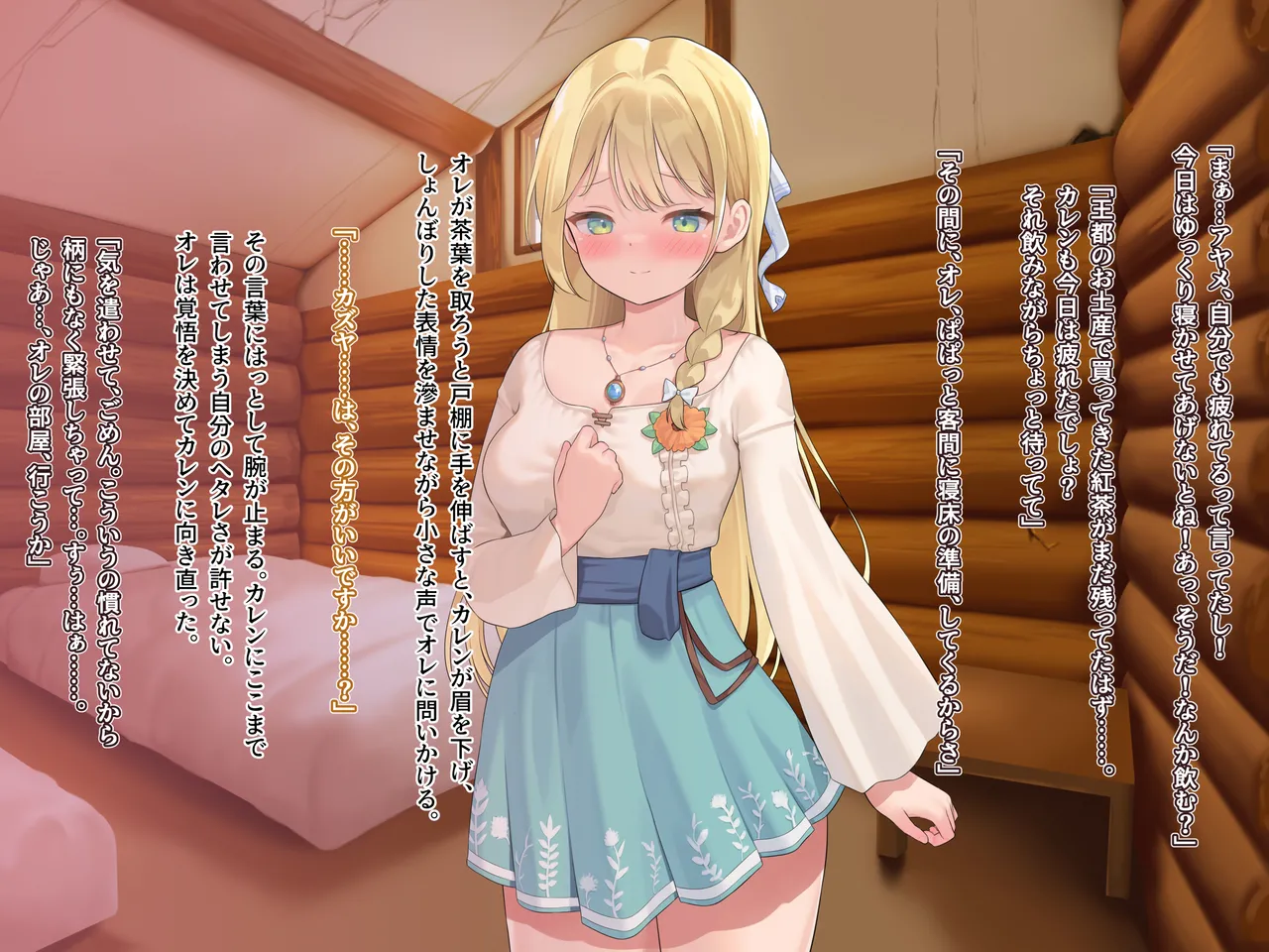 【なまひゆ】Seed in Fantasia 第9+10話前編（text+textless） Page 219