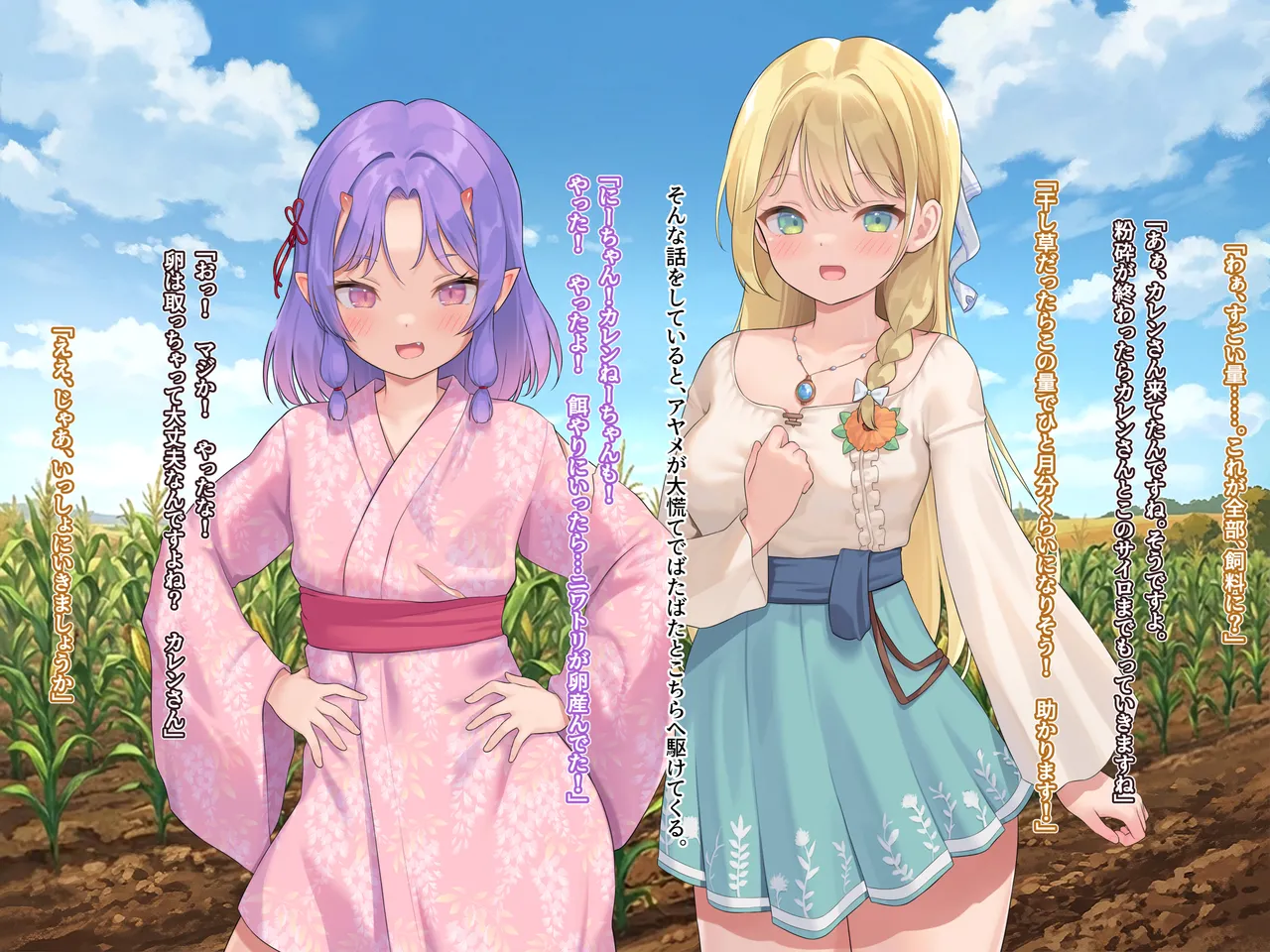 【なまひゆ】Seed in Fantasia 第9+10話前編（text+textless） Page 34