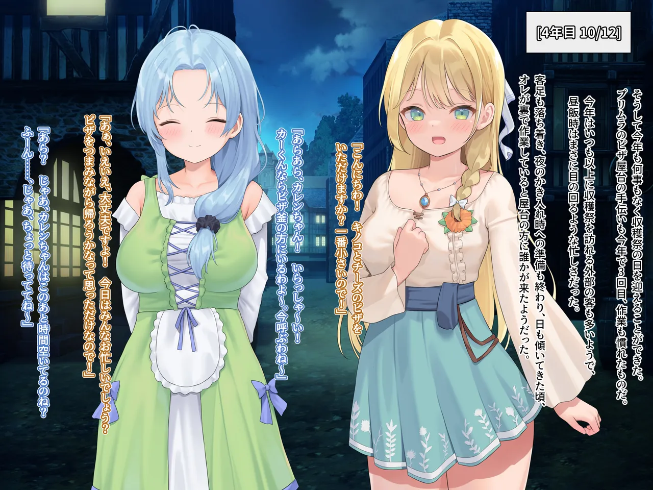 【なまひゆ】Seed in Fantasia 第9+10話前編（text+textless） Page 36