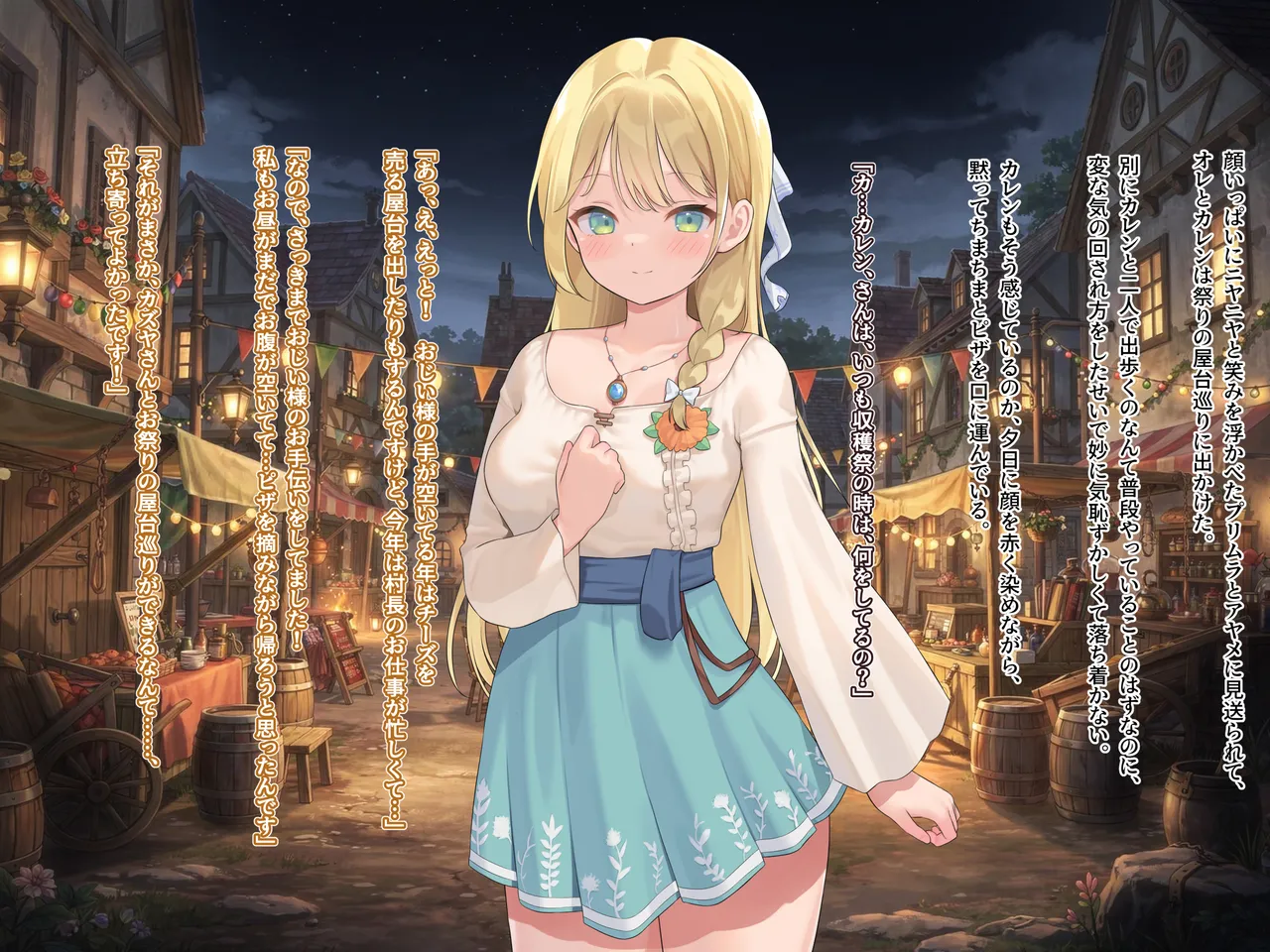 【なまひゆ】Seed in Fantasia 第9+10話前編（text+textless） Page 38
