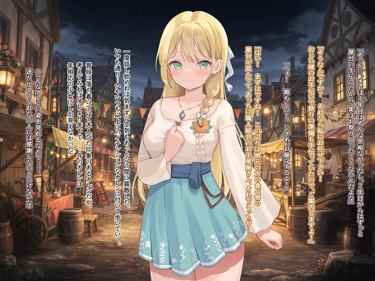 【なまひゆ】Seed in Fantasia 第9+10話前編（text+textless） Page 39