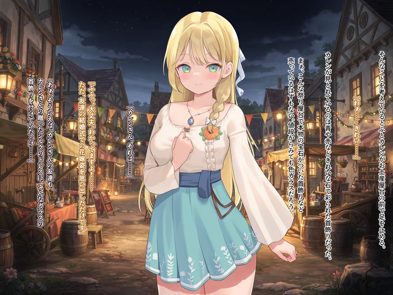 【なまひゆ】Seed in Fantasia 第9+10話前編（text+textless） Page 40