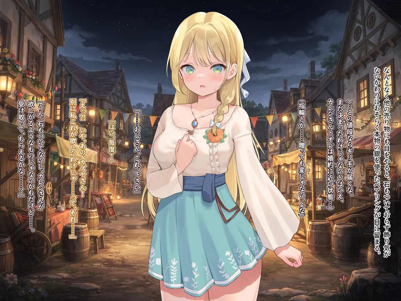 【なまひゆ】Seed in Fantasia 第9+10話前編（text+textless） Page 41