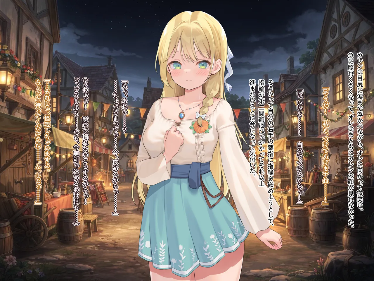 【なまひゆ】Seed in Fantasia 第9+10話前編（text+textless） Page 44