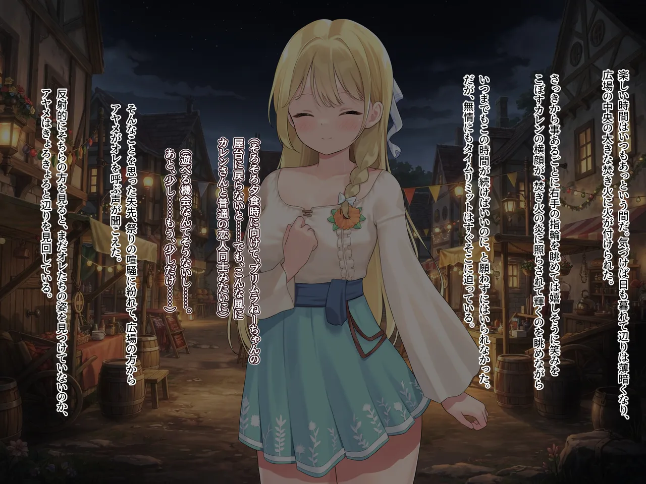 【なまひゆ】Seed in Fantasia 第9+10話前編（text+textless） Page 46