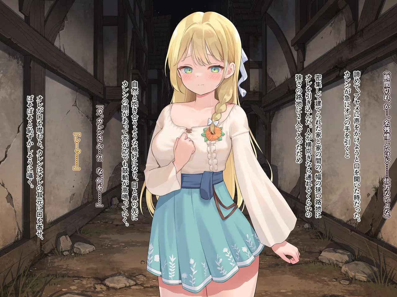 【なまひゆ】Seed in Fantasia 第9+10話前編（text+textless） Page 47