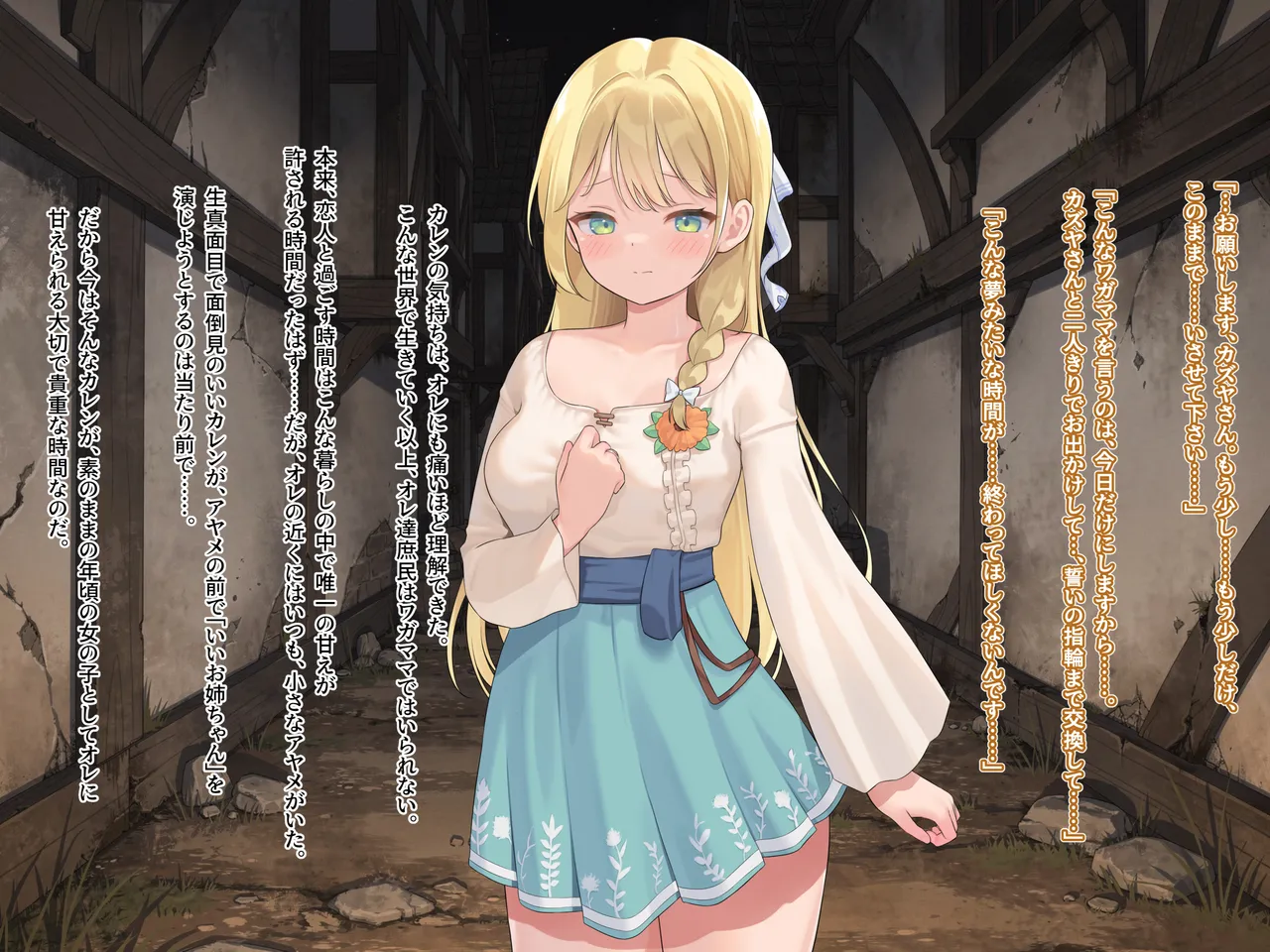 【なまひゆ】Seed in Fantasia 第9+10話前編（text+textless） Page 48