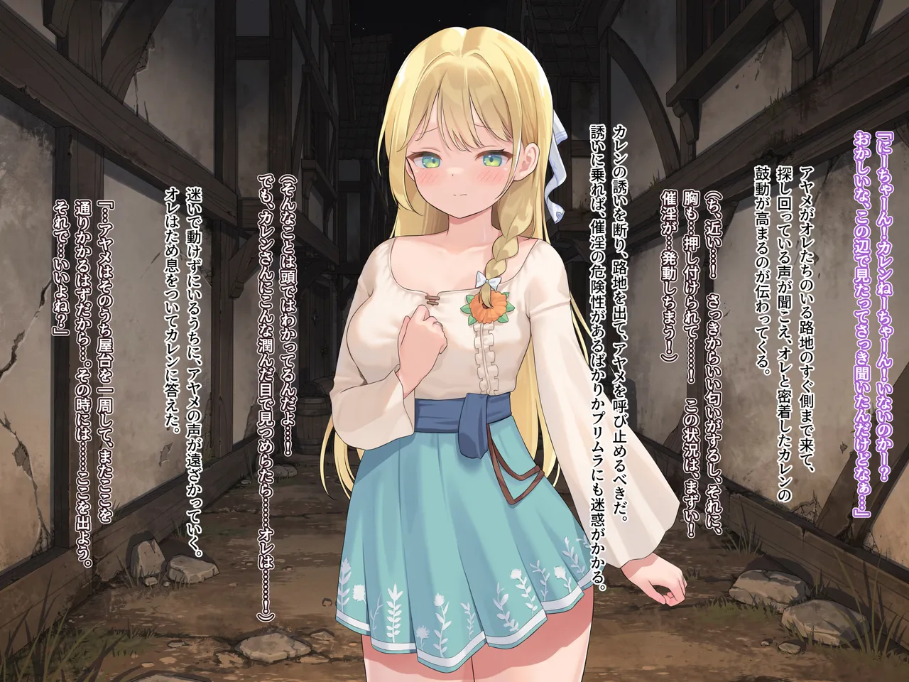 【なまひゆ】Seed in Fantasia 第9+10話前編（text+textless） Page 49