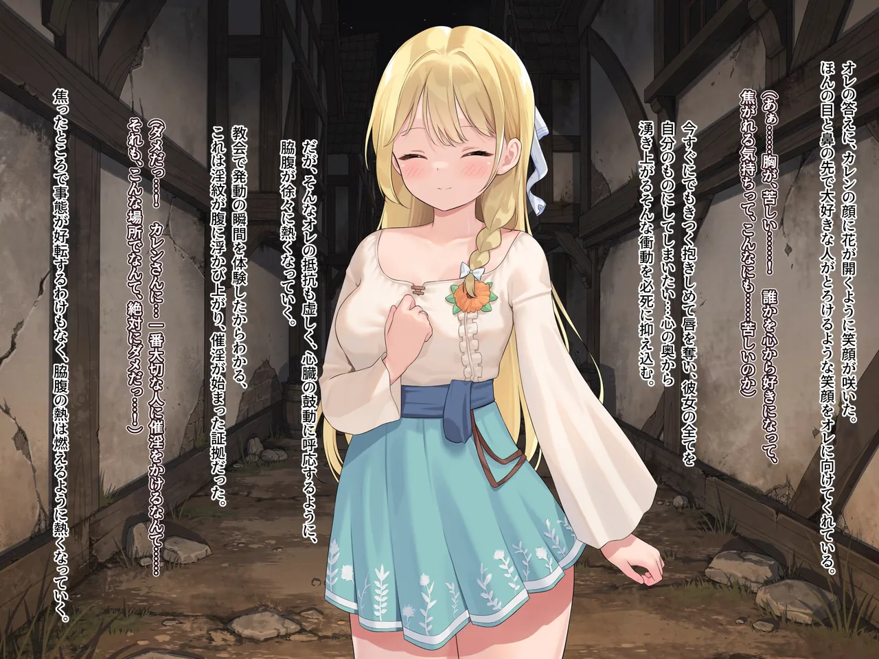 【なまひゆ】Seed in Fantasia 第9+10話前編（text+textless） Page 50