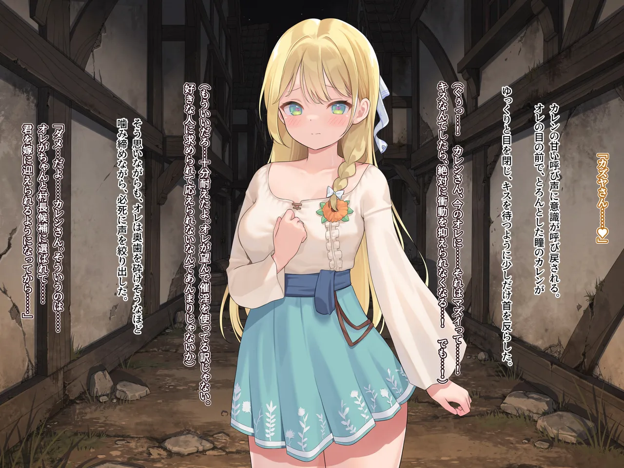 【なまひゆ】Seed in Fantasia 第9+10話前編（text+textless） Page 51