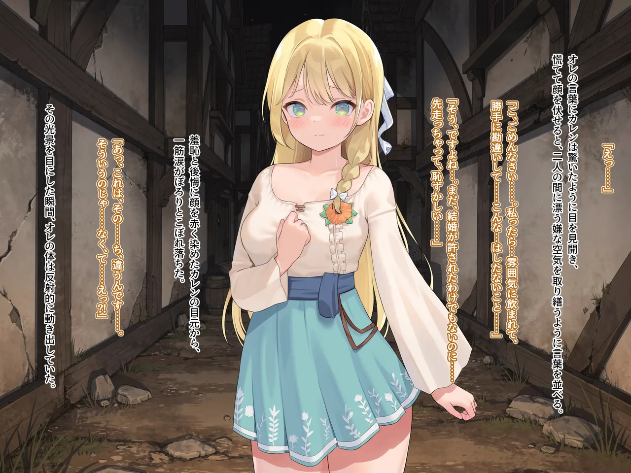 【なまひゆ】Seed in Fantasia 第9+10話前編（text+textless） Page 52