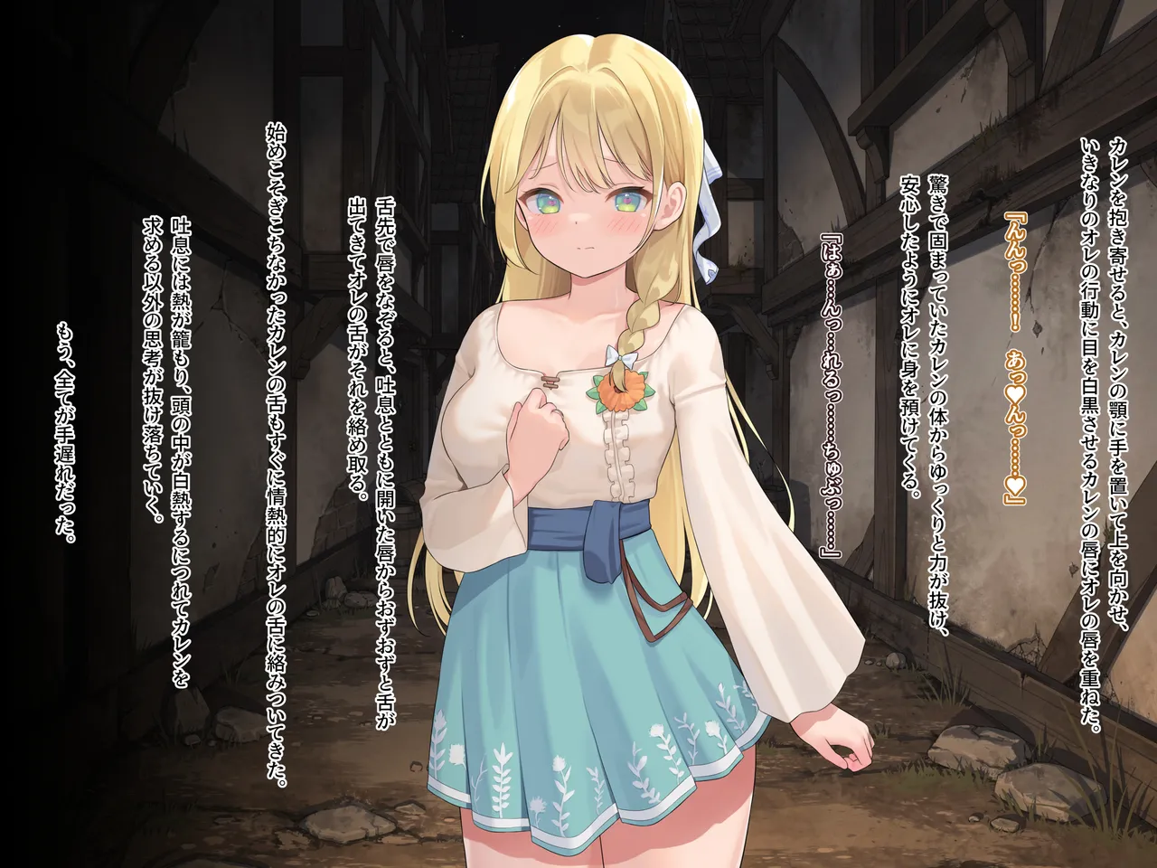【なまひゆ】Seed in Fantasia 第9+10話前編（text+textless） Page 53