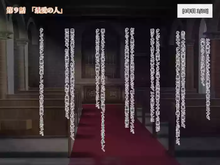 【なまひゆ】Seed in Fantasia 第9+10話前編（text+textless）