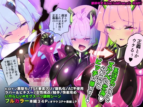 [Yaseuma Lo-Ru (Netsuki no Yoto, Bungo Meibutsu Dangojiru Teishoku)]Majime na Tensei Nyotaika Android ga Kairaku-zeme no Hate ni Bakunyuu Akuochi Suru Manga ~Purikketsuana Zwei~[Chinese] [貓頭貓頭貓先生] Page 1