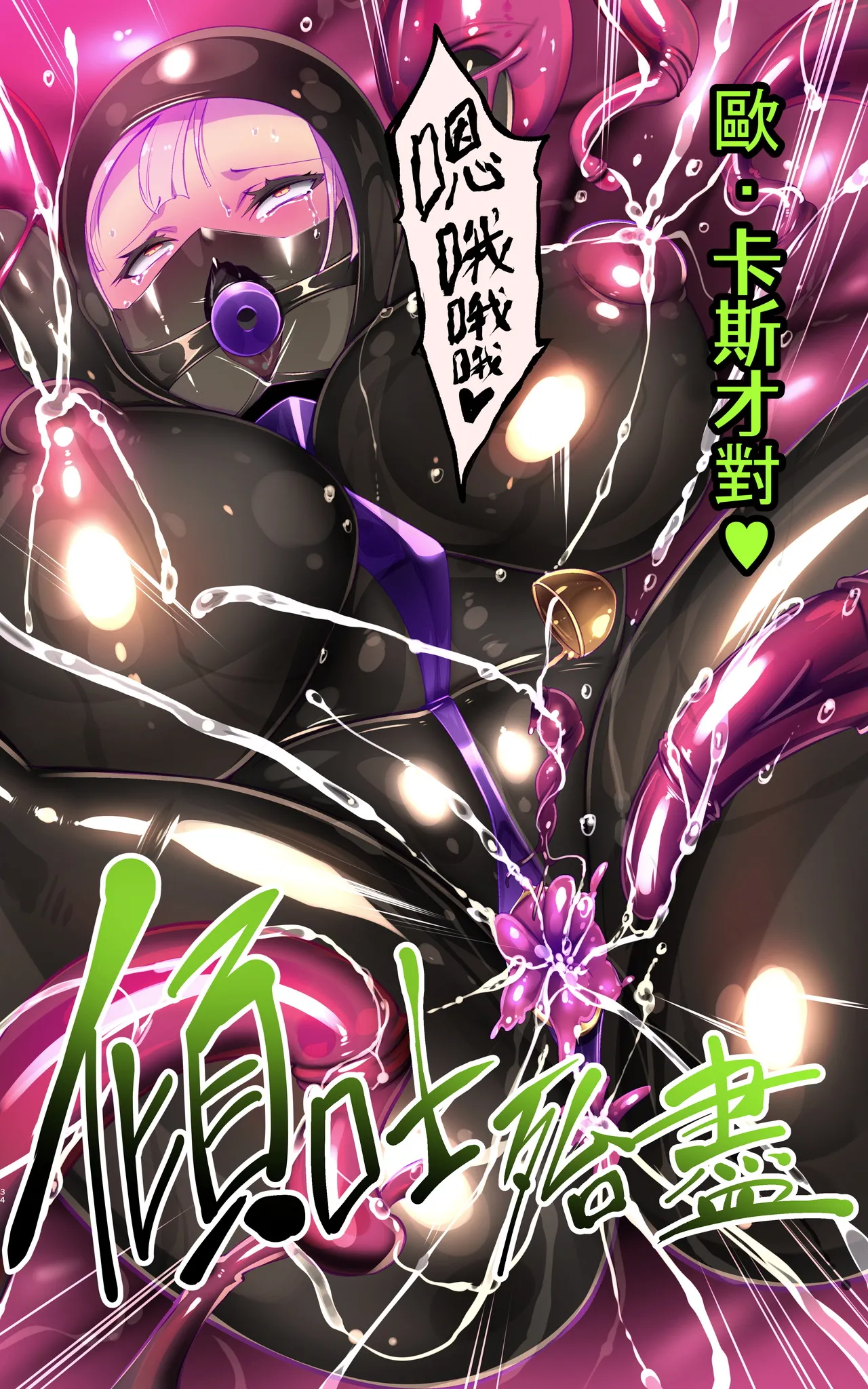 [Yaseuma Lo-Ru (Netsuki no Yoto, Bungo Meibutsu Dangojiru Teishoku)]Majime na Tensei Nyotaika Android ga Kairaku-zeme no Hate ni Bakunyuu Akuochi Suru Manga ~Purikketsuana Zwei~[Chinese] [貓頭貓頭貓先生] Page 35