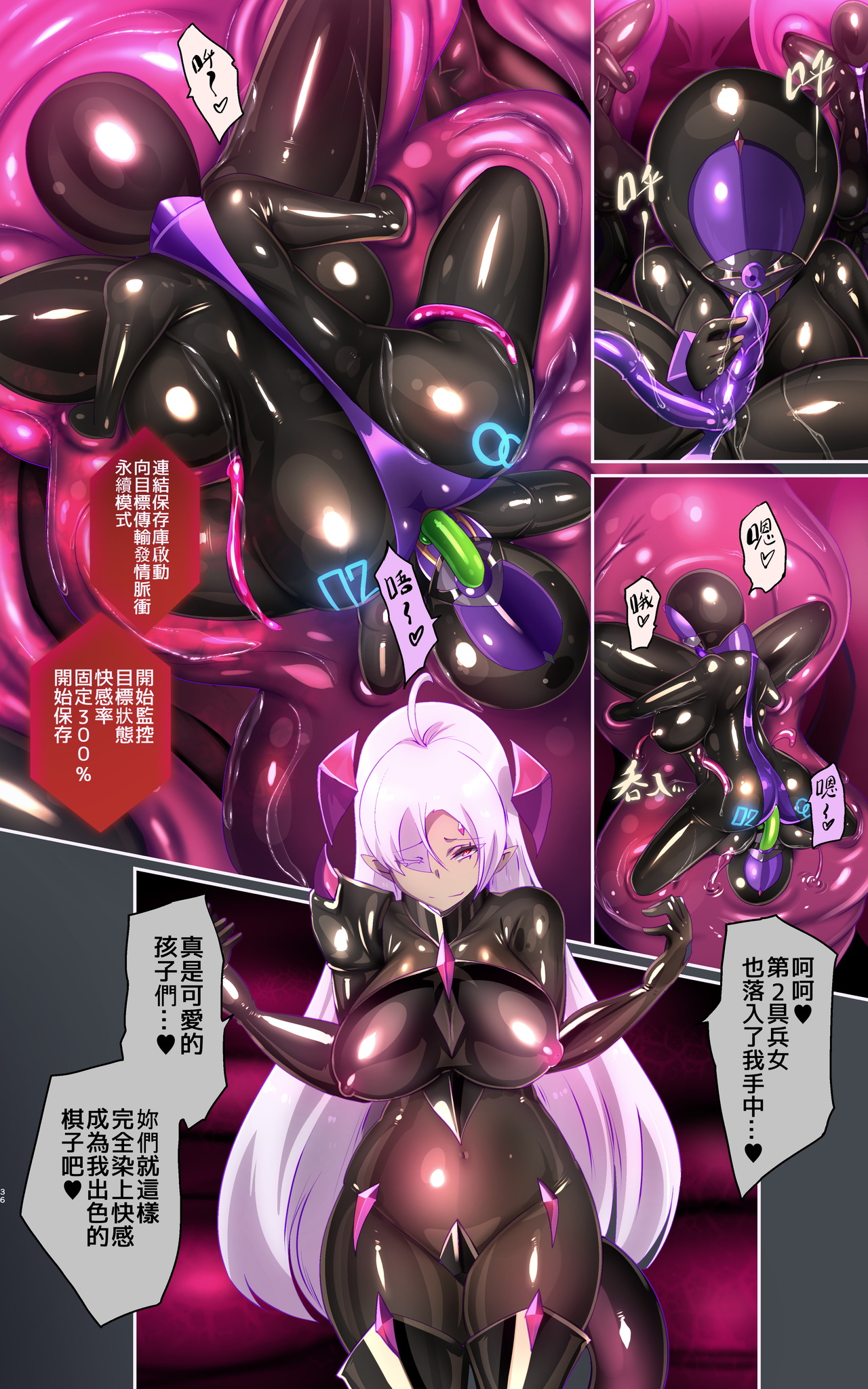[Yaseuma Lo-Ru (Netsuki no Yoto, Bungo Meibutsu Dangojiru Teishoku)]Majime na Tensei Nyotaika Android ga Kairaku-zeme no Hate ni Bakunyuu Akuochi Suru Manga ~Purikketsuana Zwei~[Chinese] [貓頭貓頭貓先生] Page 37