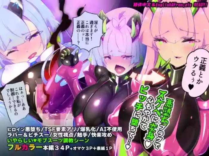 [Yaseuma Lo-Ru (Netsuki no Yoto, Bungo Meibutsu Dangojiru Teishoku)]Majime na Tensei Nyotaika Android ga Kairaku-zeme no Hate ni Bakunyuu Akuochi Suru Manga ~Purikketsuana Zwei~[Chinese] [貓頭貓頭貓先生]