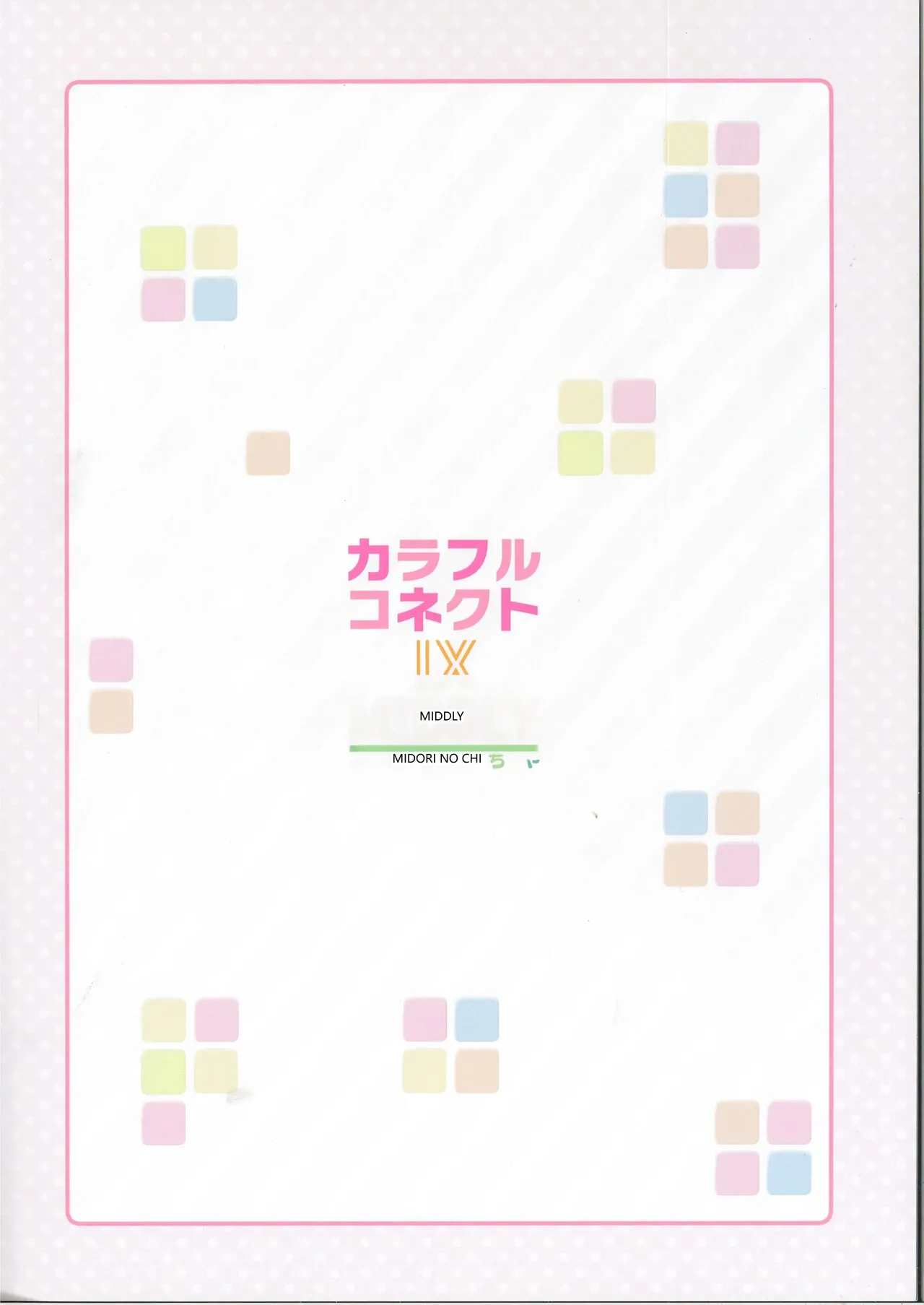 (C103) [MIDDLY (Midorinocha)]Colorful Connect 9th:Dive(Princess Connect! Re:Dive)  [English] [VGT13] Page 34