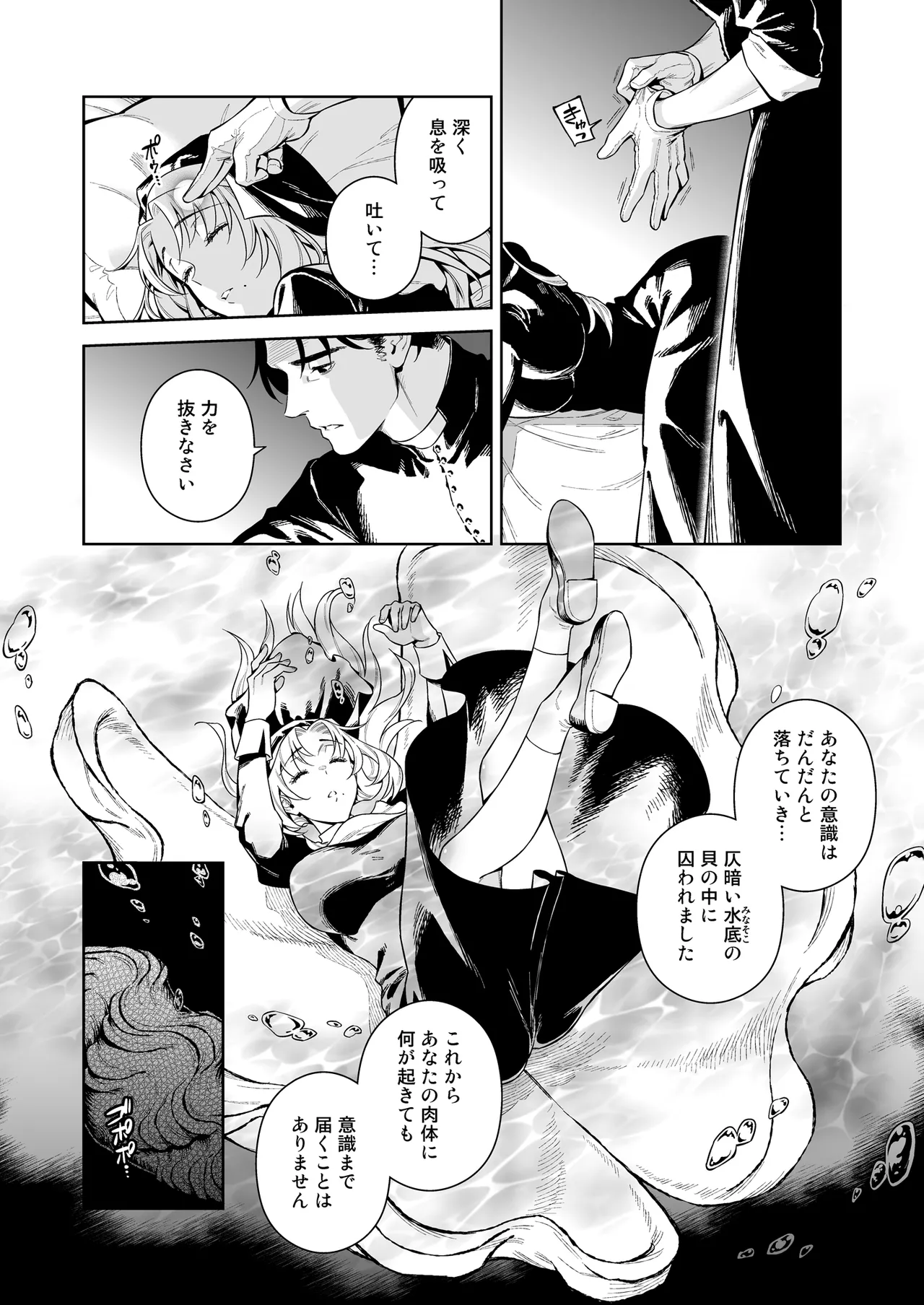 (C107) [2JIMUSUBI (Ohno Kanae)]Sister Sarah to Madara-Chan  Shinpu-Sama if Route - If Sister Sarah crossed the line with the Priest Page 11