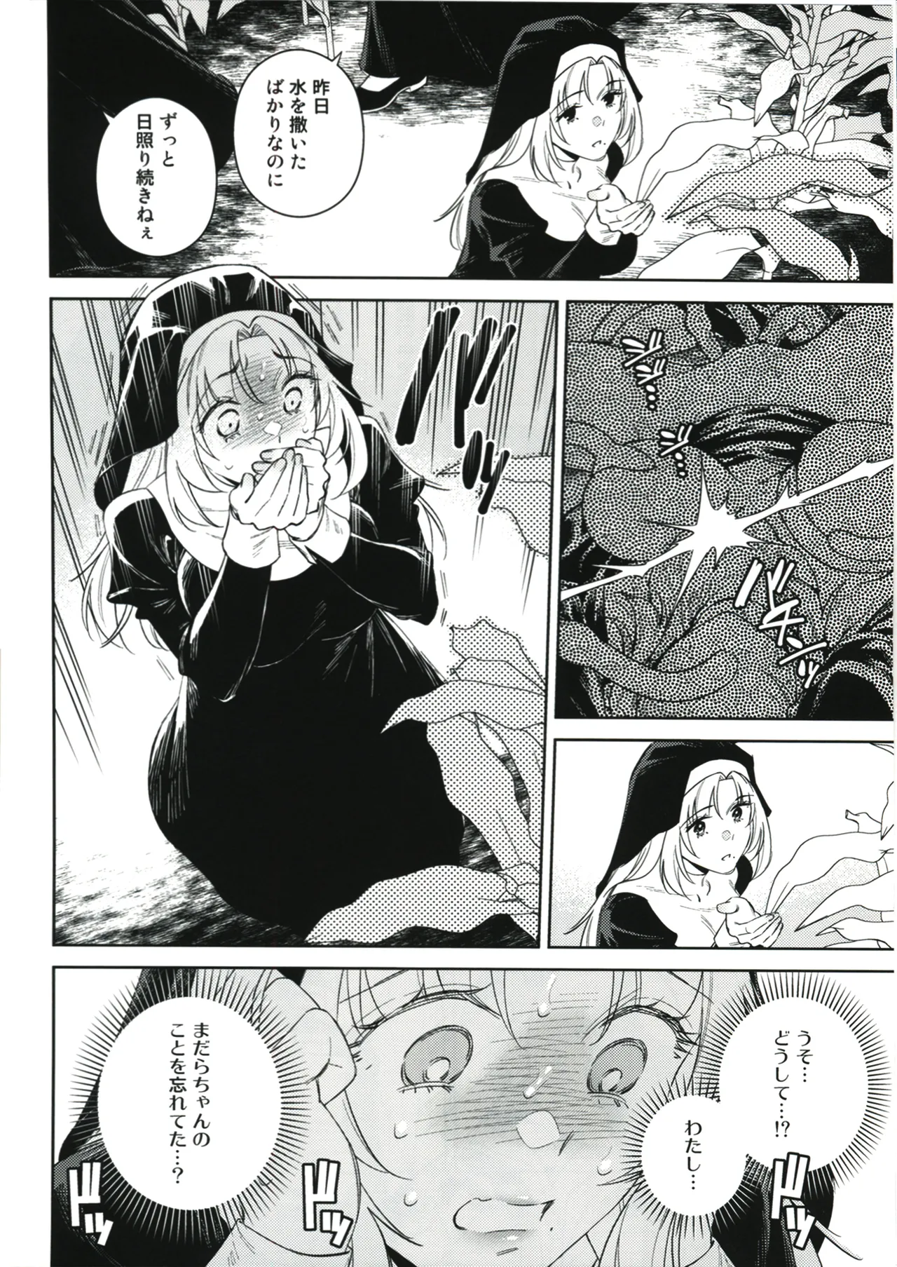 (C107) [2JIMUSUBI (Ohno Kanae)]Sister Sarah to Madara-Chan  Shinpu-Sama if Route - If Sister Sarah crossed the line with the Priest Page 24