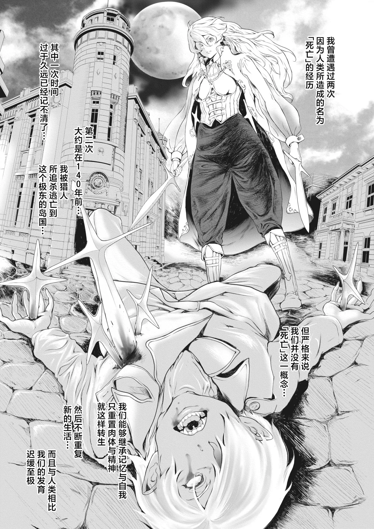 [Kintoki]rafaeru berunforusu no kokai | 拉斐尔·贝伦福尔斯的后悔(COMIC HOTMILK 2023-04) [Chinese] [莉赛特汉化组] Page 4