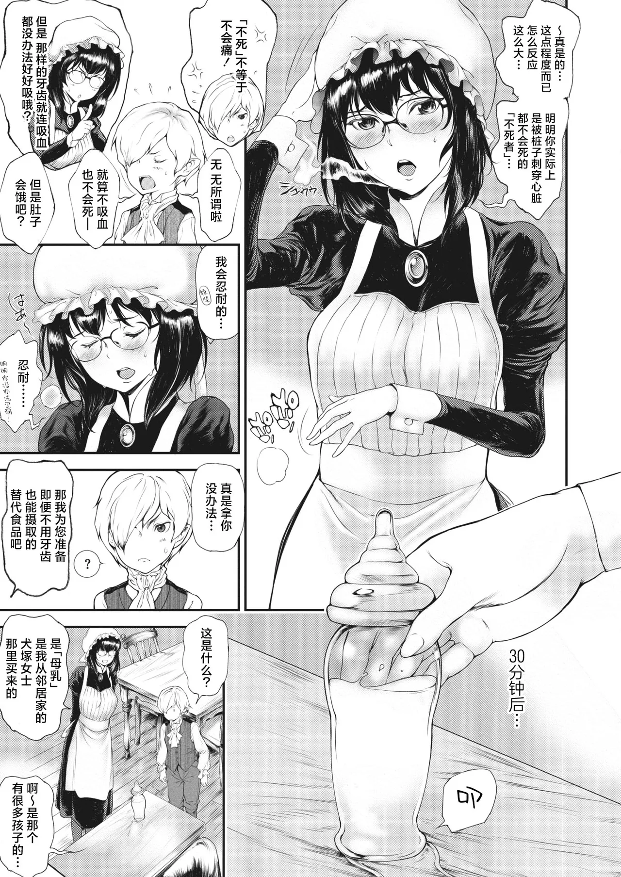 [Kintoki]rafaeru berunforusu no kokai | 拉斐尔·贝伦福尔斯的后悔(COMIC HOTMILK 2023-04) [Chinese] [莉赛特汉化组] Page 6