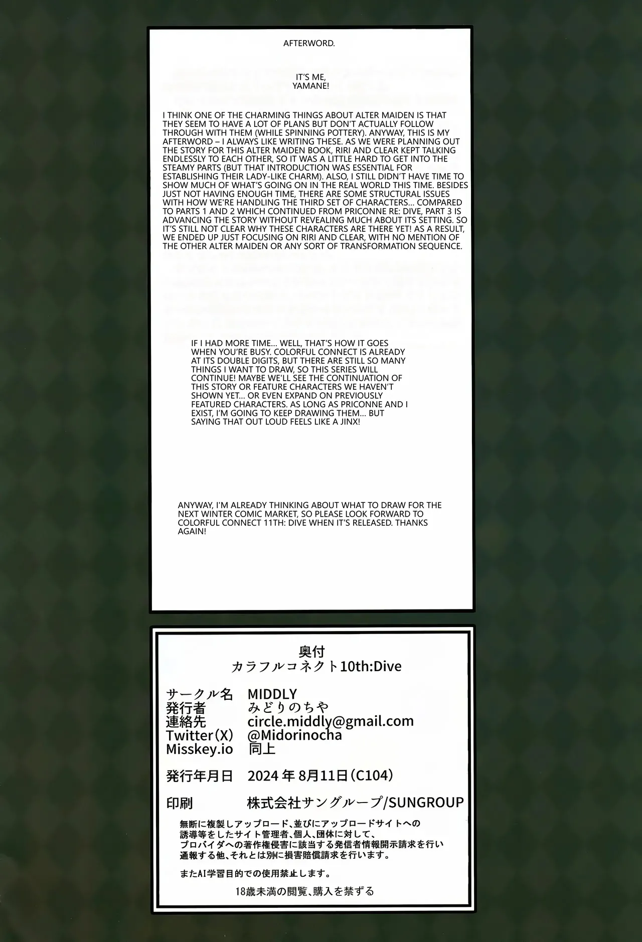 (C104) [MIDDLY (Midorinocha)]Colorful Connect 10th:Dive(Princess Connect! Re:Dive) [English] [VGT13] Page 29