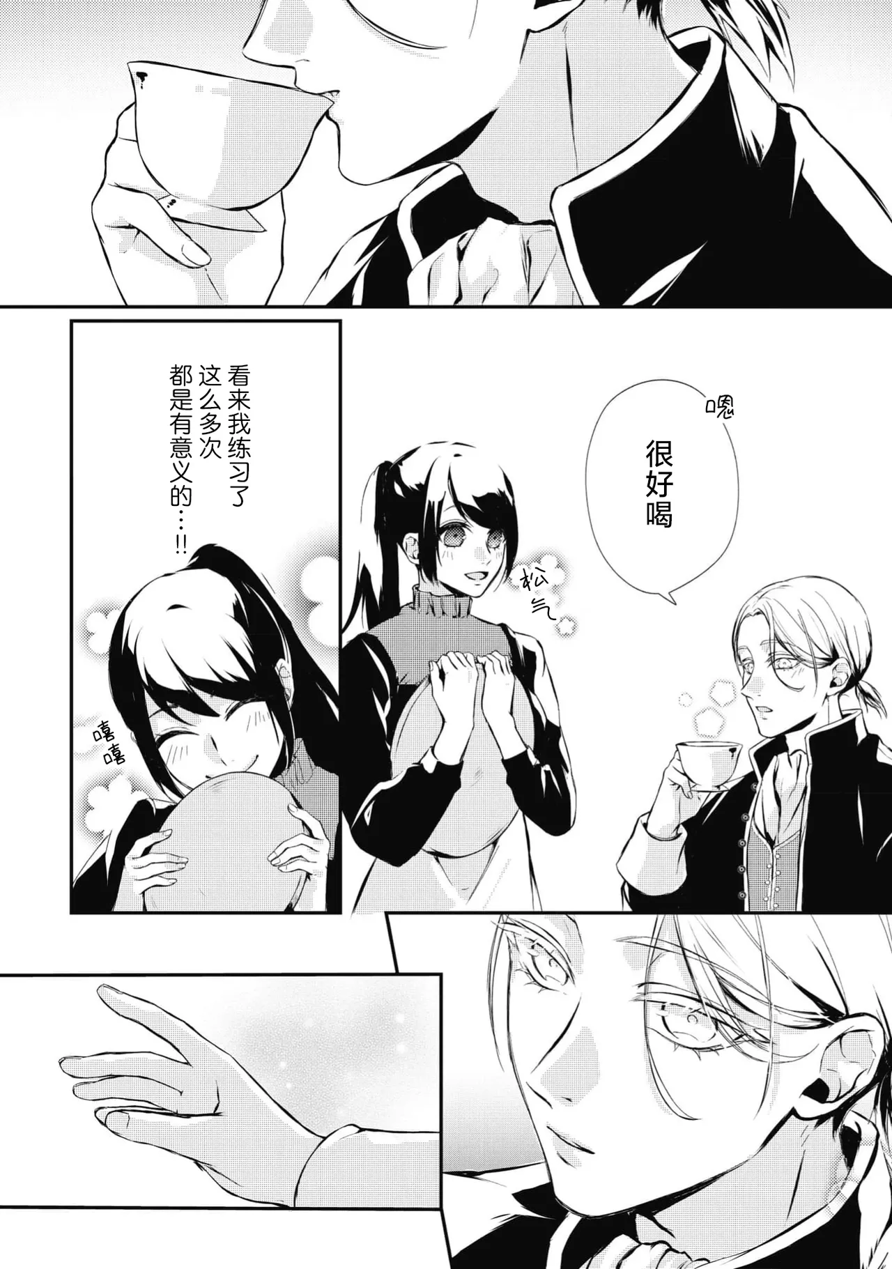 [Suzume Shiba / MATHURI]birei kōshaku to unmei no koi o i sekai de ~ kanbi ni torokeru mitsuai H ~ | 在异世界与美丽公爵共谱命运恋歌 ～甜美蜜爱H～[Chinese] [莉赛特汉化组] Page 12