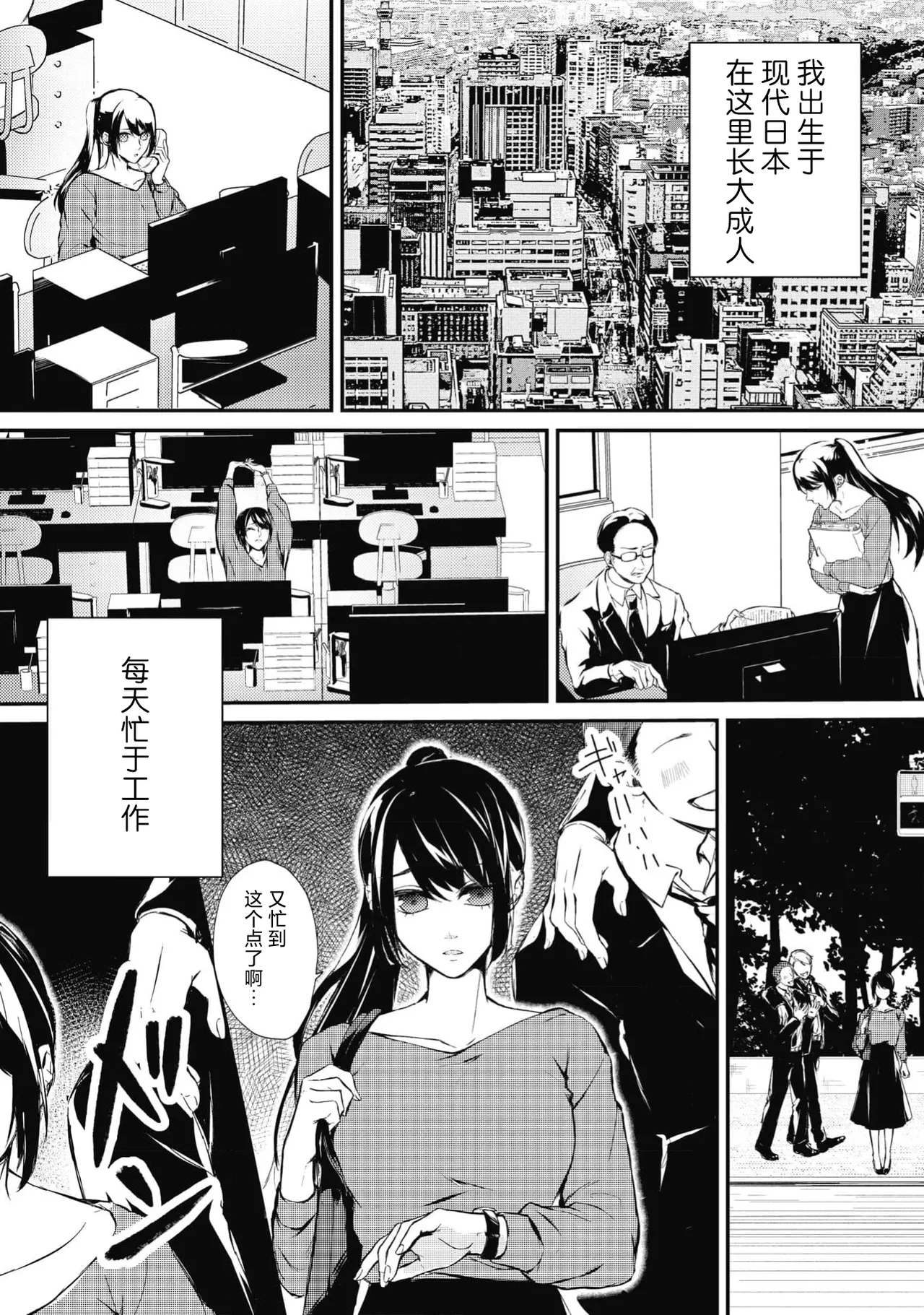 [Suzume Shiba / MATHURI]birei kōshaku to unmei no koi o i sekai de ~ kanbi ni torokeru mitsuai H ~ | 在异世界与美丽公爵共谱命运恋歌 ～甜美蜜爱H～[Chinese] [莉赛特汉化组] Page 2