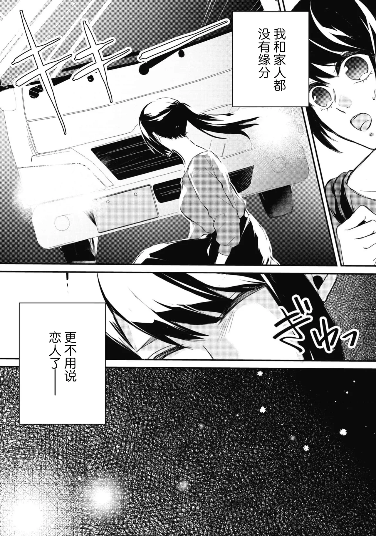 [Suzume Shiba / MATHURI]birei kōshaku to unmei no koi o i sekai de ~ kanbi ni torokeru mitsuai H ~ | 在异世界与美丽公爵共谱命运恋歌 ～甜美蜜爱H～[Chinese] [莉赛特汉化组] Page 3