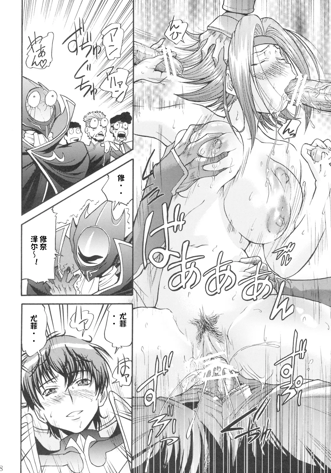 (C74) [Tsubasa-tan to Issho (Masuda Inu)]Kallen no Ryoujoku Nikki(Code Geass) [Chinese][IC个人汉化] Page 17