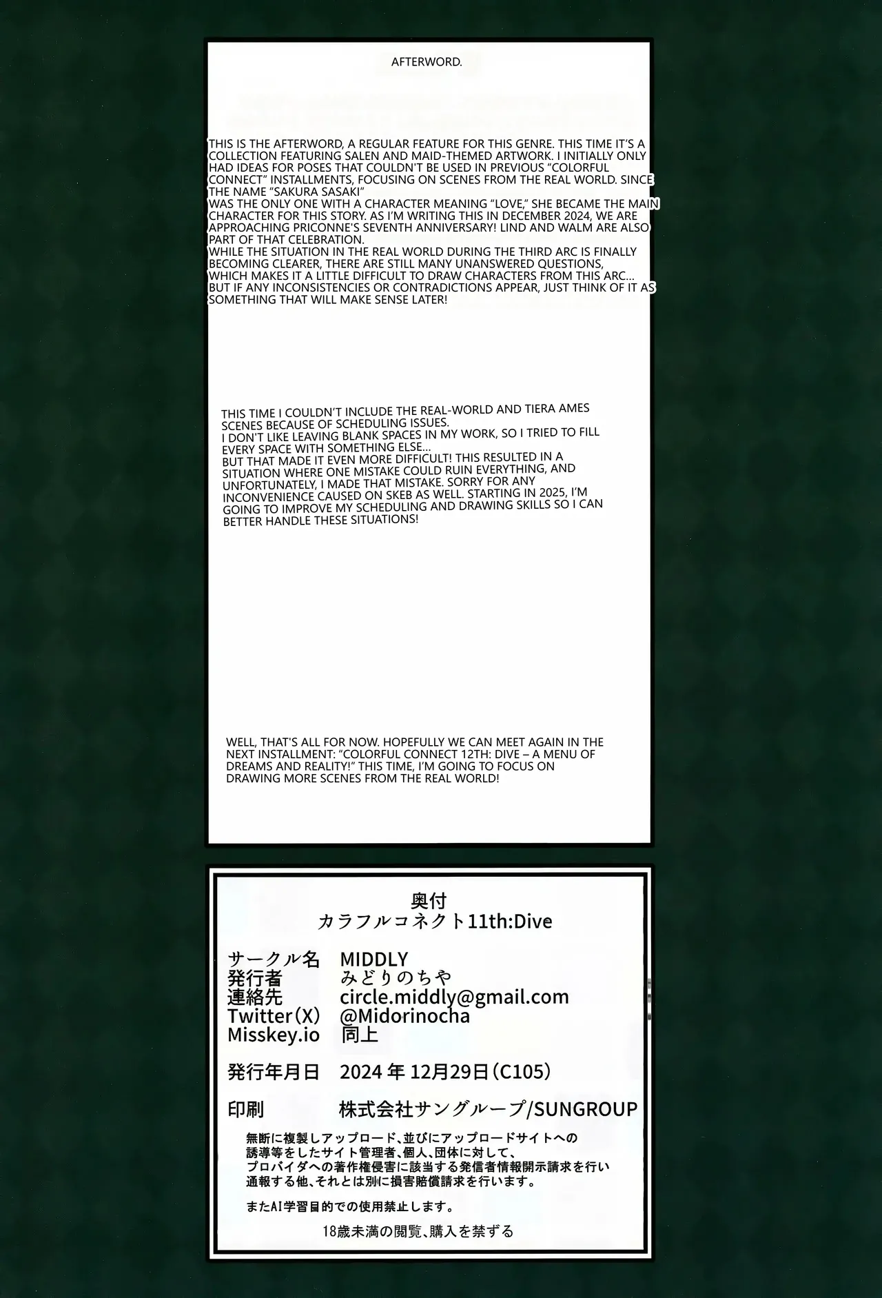 (C105) [MIDDLY (Midorinocha)]Colorful Connect 11th:Dive(Princess Connect! Re:Dive)  [English] [VGT13] Page 33