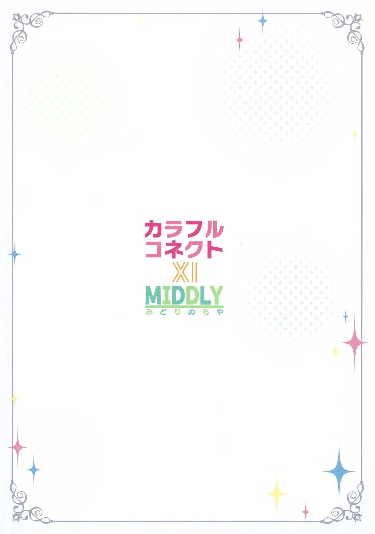 (C105) [MIDDLY (Midorinocha)]Colorful Connect 11th:Dive(Princess Connect! Re:Dive)  [English] [VGT13] Page 34