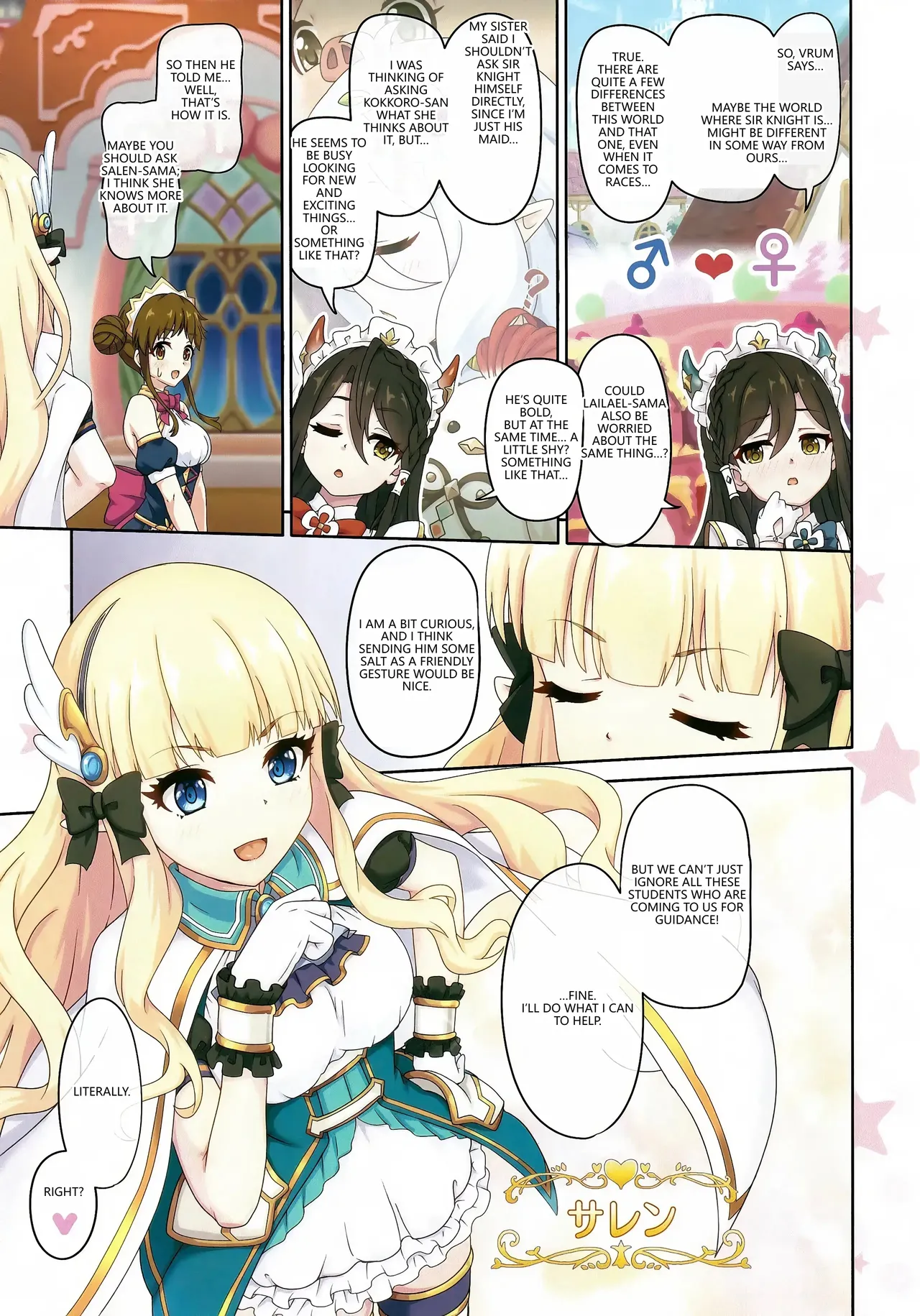 (C105) [MIDDLY (Midorinocha)]Colorful Connect 11th:Dive(Princess Connect! Re:Dive)  [English] [VGT13] Page 6