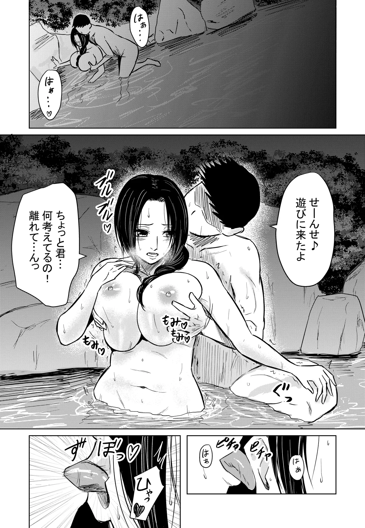 [Crimson Respect (Fai)]X Senden Hon Page 18