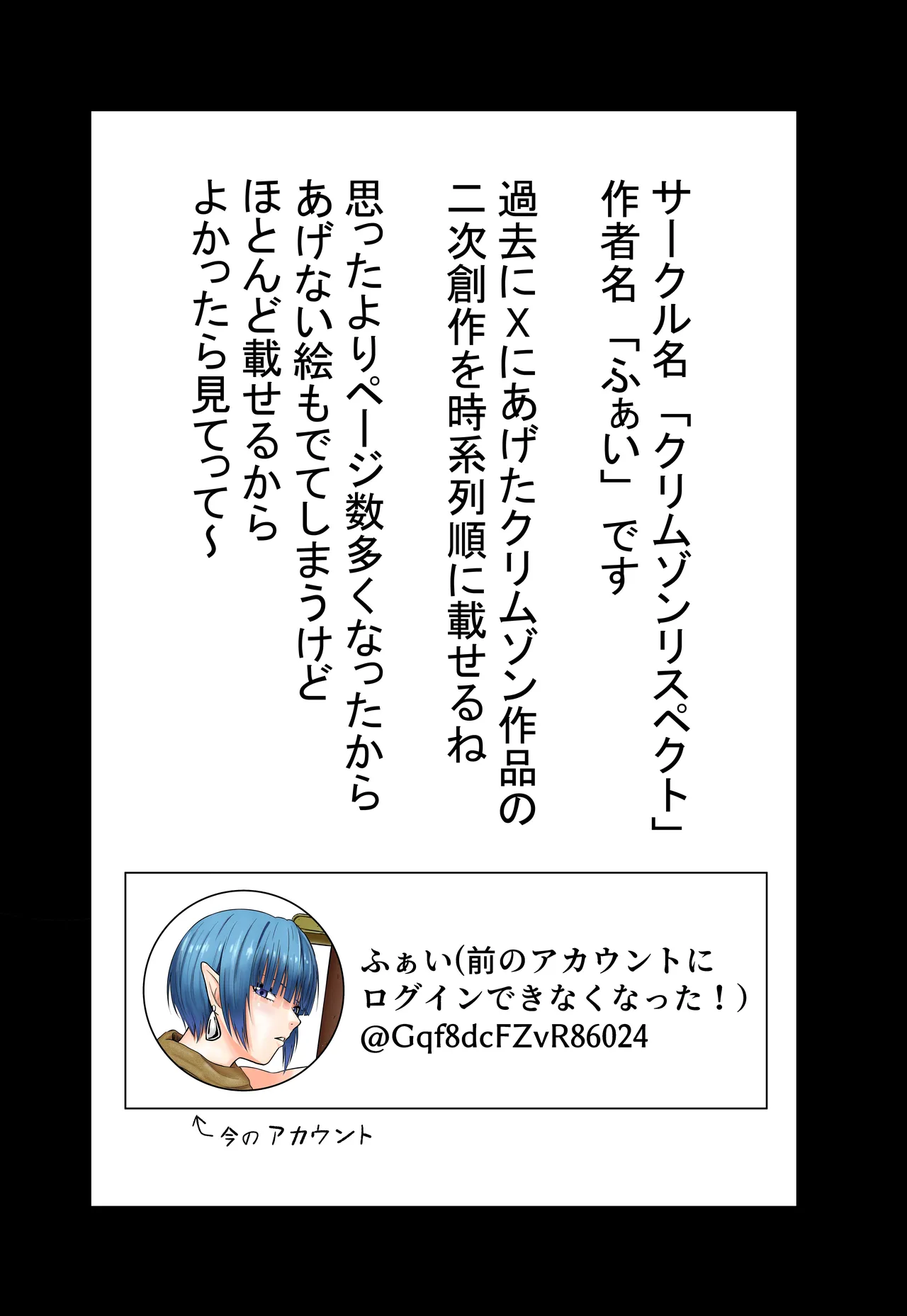 [Crimson Respect (Fai)]X Senden Hon Page 2