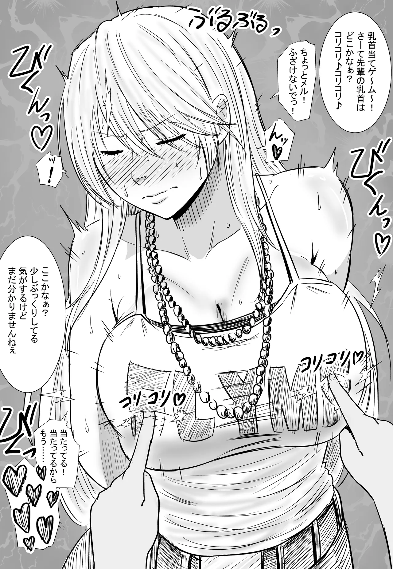 [Crimson Respect (Fai)]X Senden Hon Page 67