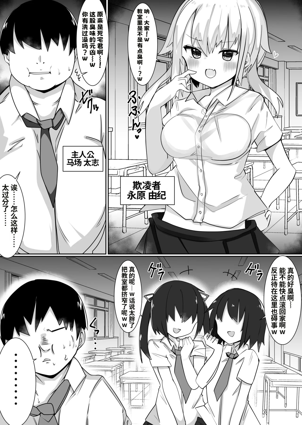 [Tetoga]Irekae Appli de Nottori Sex! ~ Onna no Karada de Sukebe Shimakuri ~[Chinese] Page 2