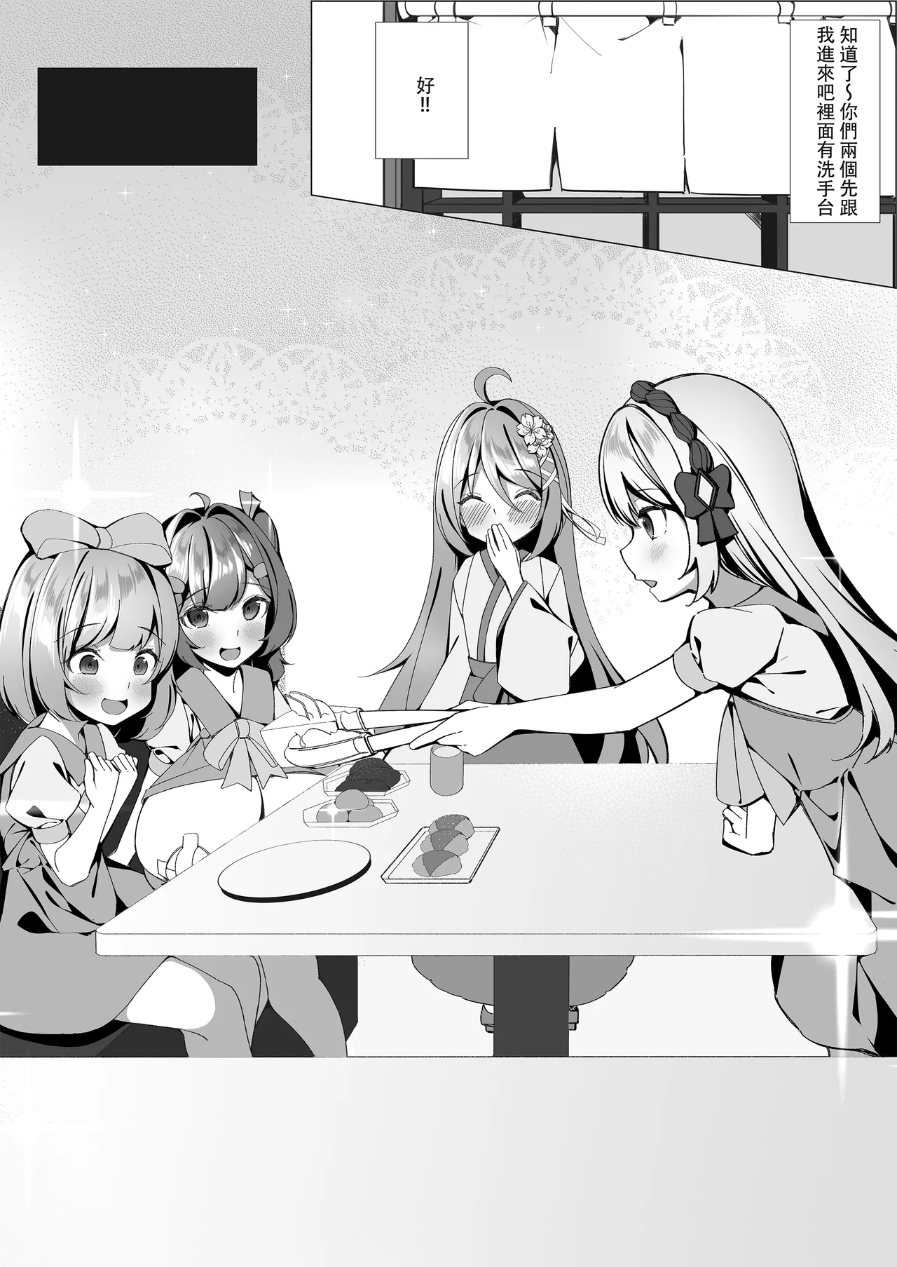 [Hikotou (彥灯)]Sweets Shop no Daipinchi!? ~Houkago no Mahoushoujo-tachi no Amai Mission~[Chinese] Page 10