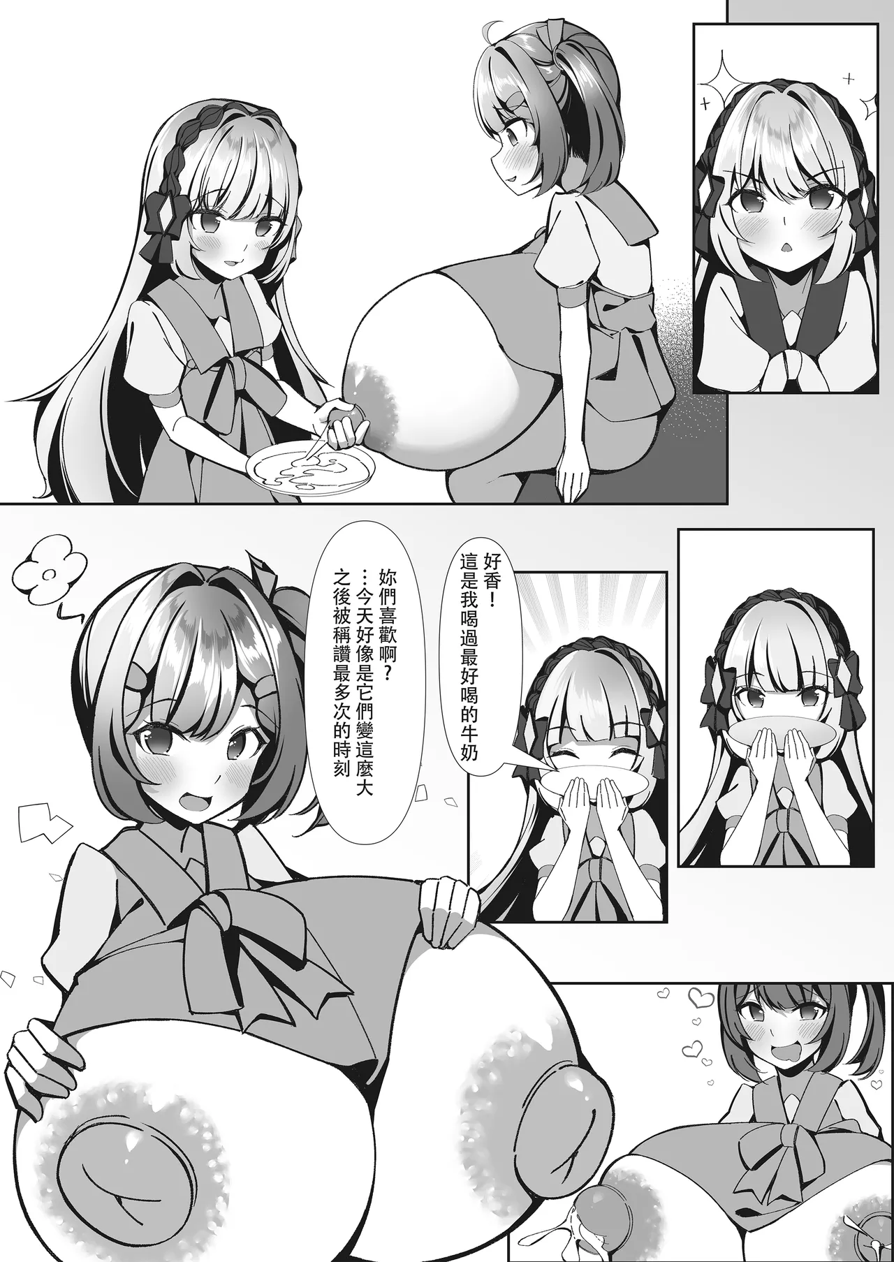 [Hikotou (彥灯)]Sweets Shop no Daipinchi!? ~Houkago no Mahoushoujo-tachi no Amai Mission~[Chinese] Page 19
