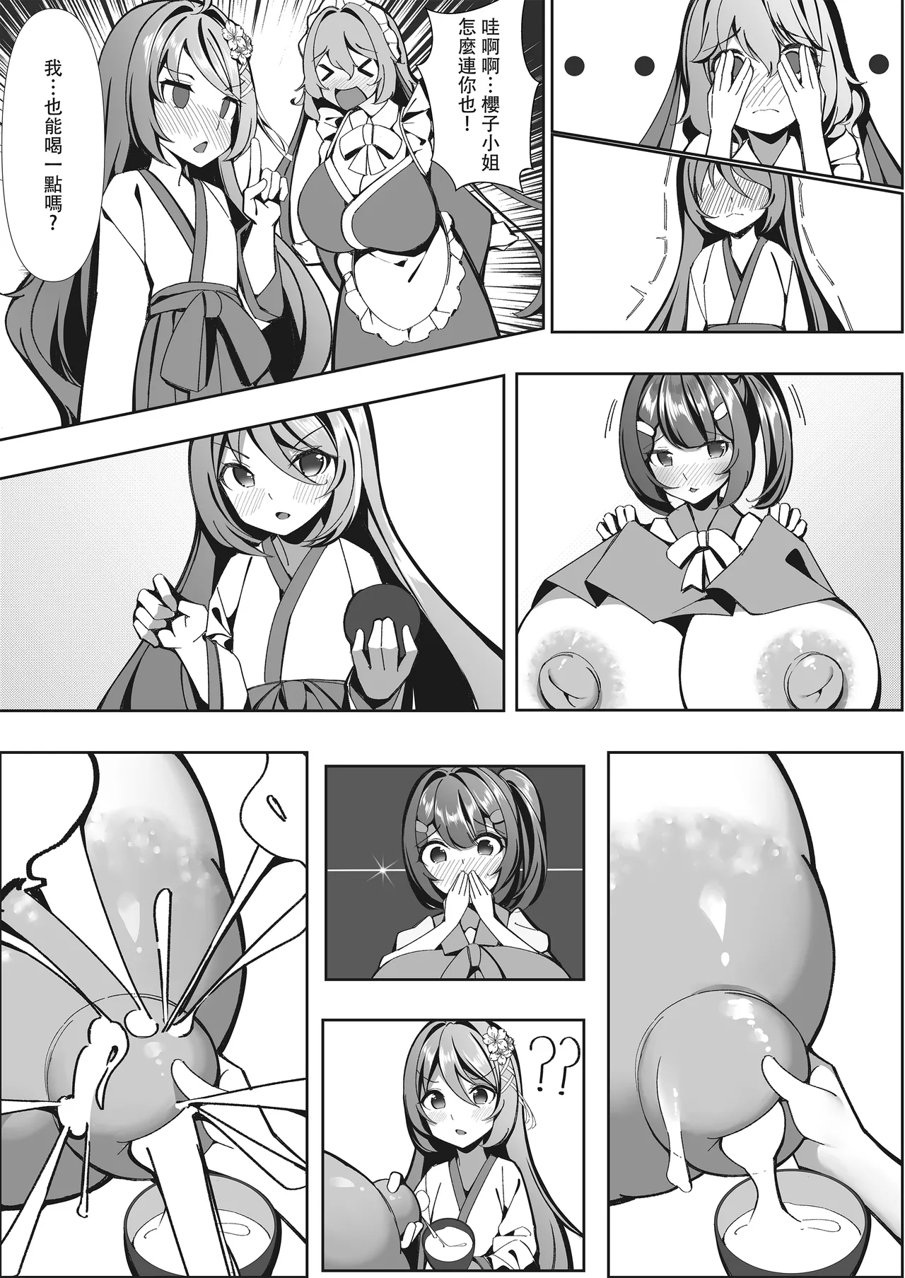[Hikotou (彥灯)]Sweets Shop no Daipinchi!? ~Houkago no Mahoushoujo-tachi no Amai Mission~[Chinese] Page 20
