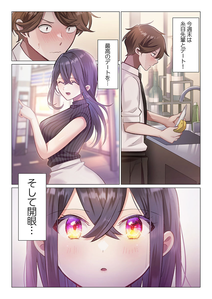 [Nanakusa Amane]Itome-san wa Kyun Shita Toki dake Kaigan Suru Vol. 1-7 Page 118