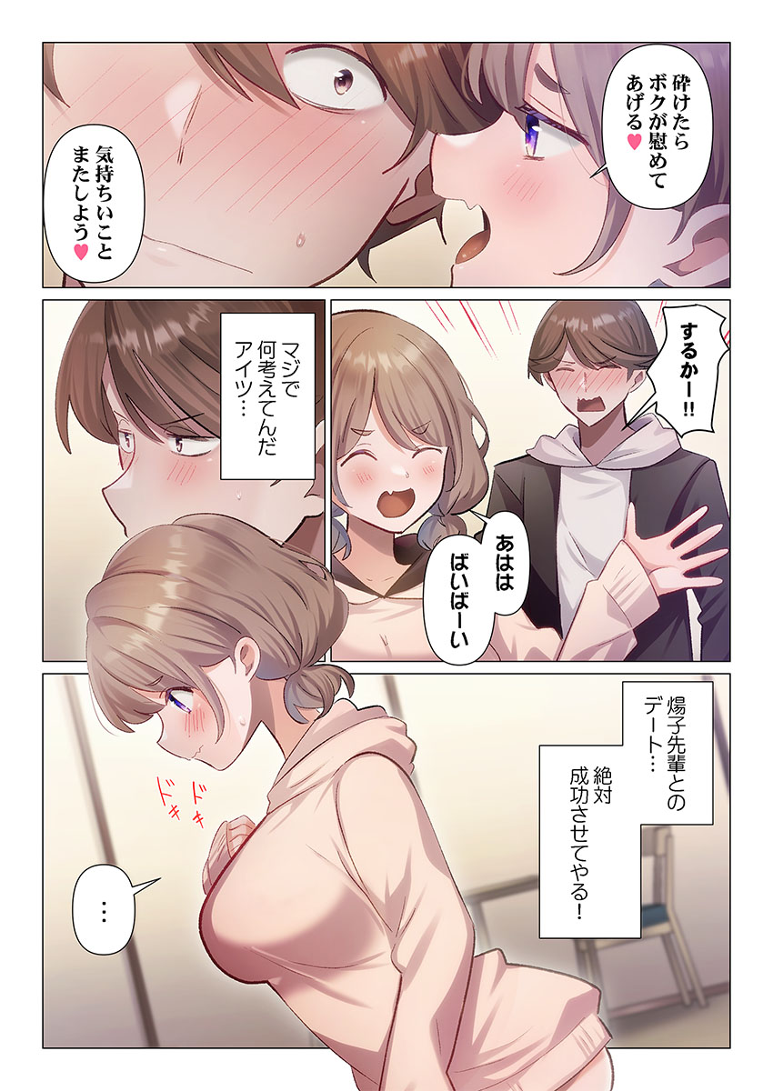 [Nanakusa Amane]Itome-san wa Kyun Shita Toki dake Kaigan Suru Vol. 1-7 Page 138