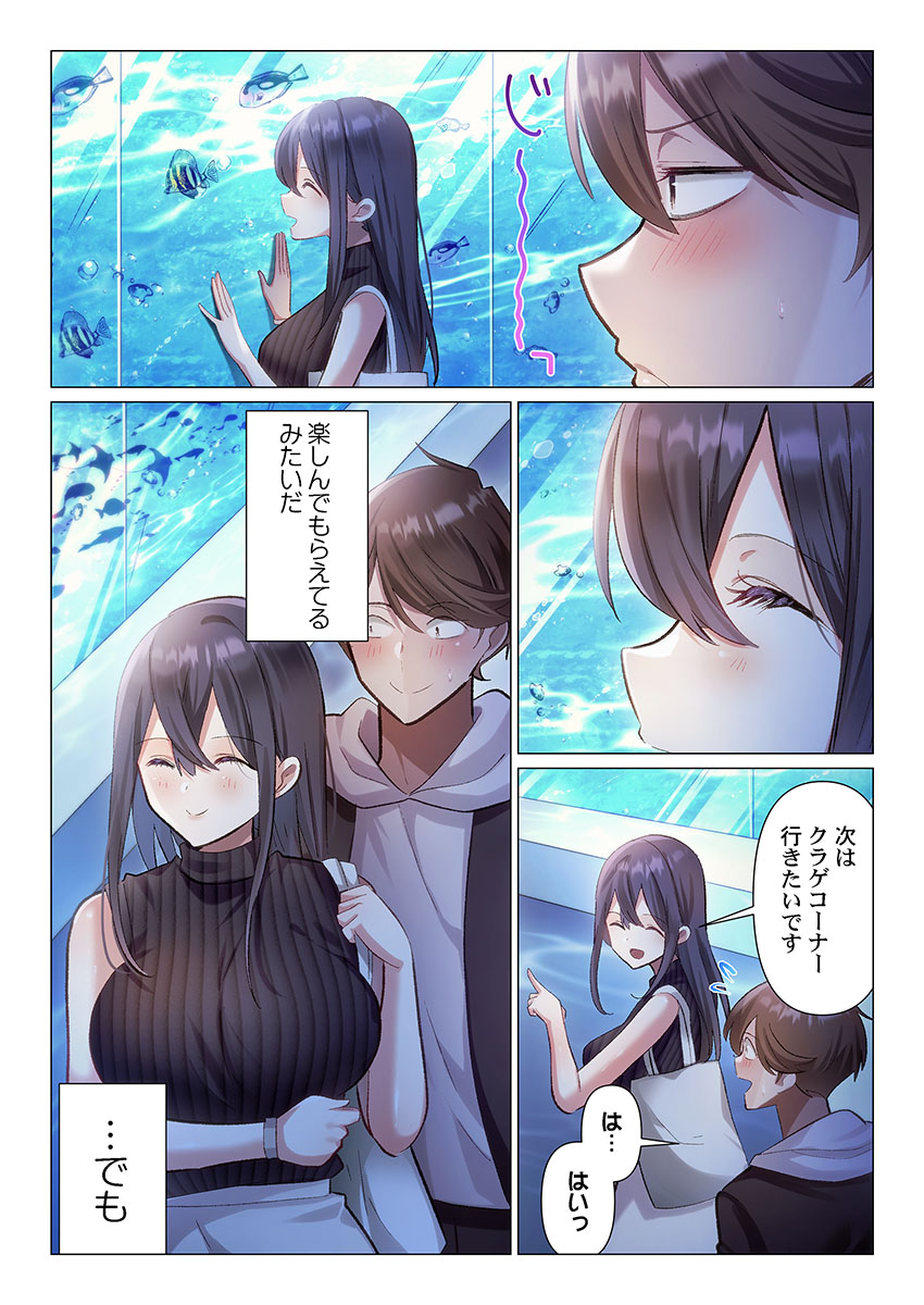 [Nanakusa Amane]Itome-san wa Kyun Shita Toki dake Kaigan Suru Vol. 1-7 Page 147