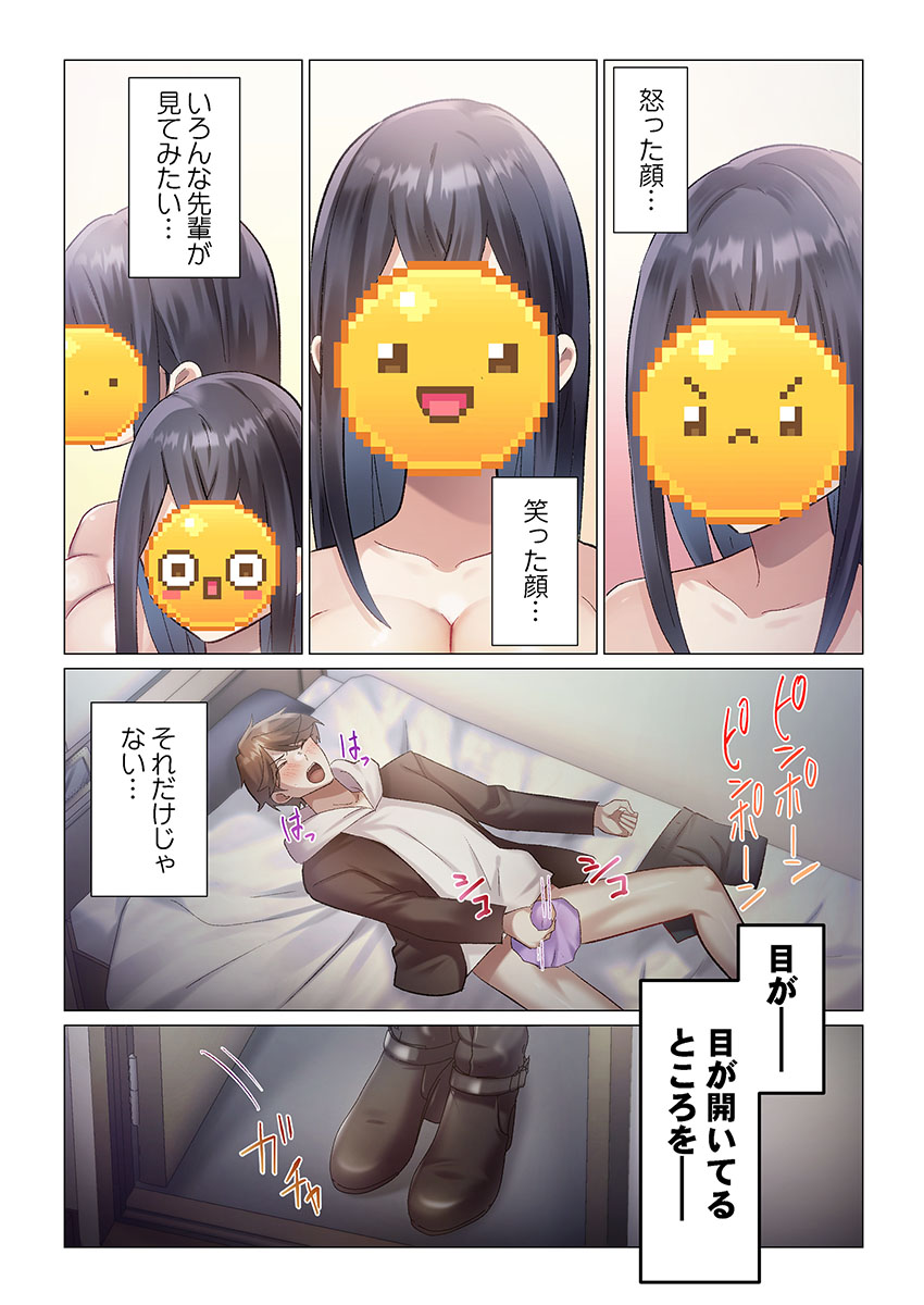 [Nanakusa Amane]Itome-san wa Kyun Shita Toki dake Kaigan Suru Vol. 1-7 Page 15