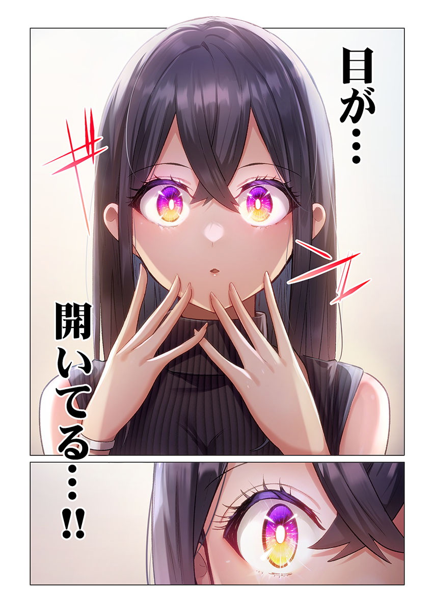 [Nanakusa Amane]Itome-san wa Kyun Shita Toki dake Kaigan Suru Vol. 1-7 Page 17