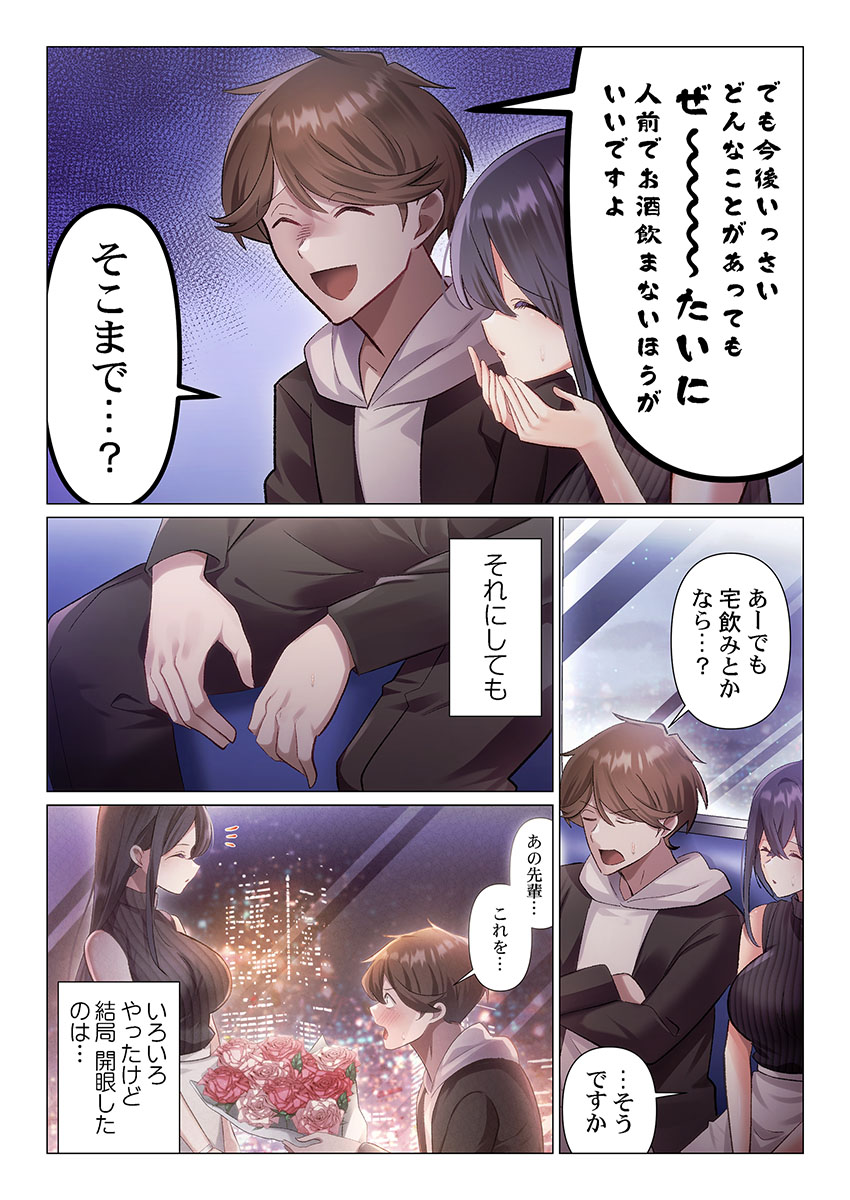 [Nanakusa Amane]Itome-san wa Kyun Shita Toki dake Kaigan Suru Vol. 1-7 Page 182
