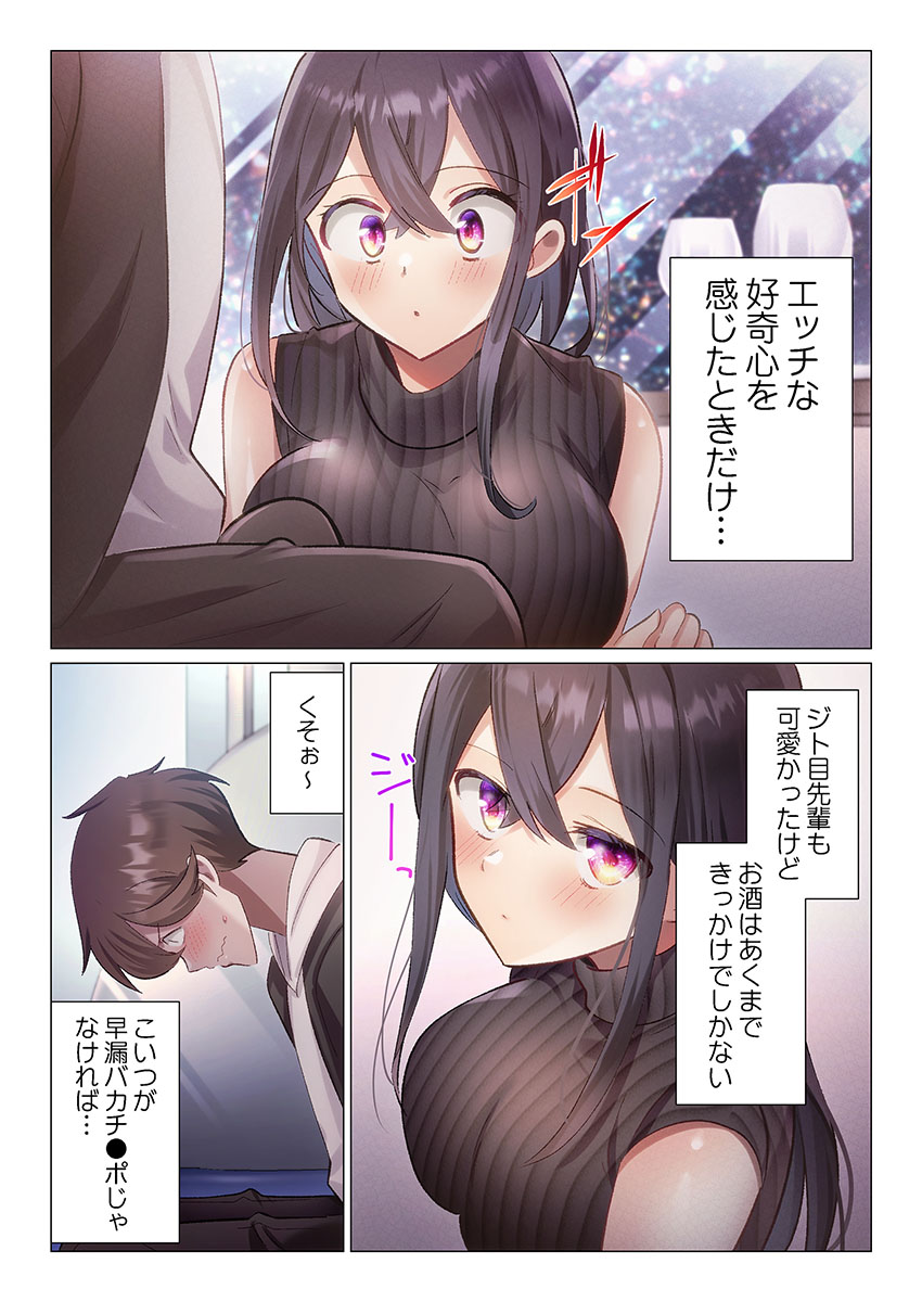 [Nanakusa Amane]Itome-san wa Kyun Shita Toki dake Kaigan Suru Vol. 1-7 Page 183
